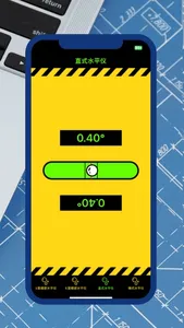氣泡水平儀-行動水平尺 screenshot 2