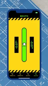 氣泡水平儀-行動水平尺 screenshot 3