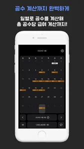 PayManager2 screenshot 1