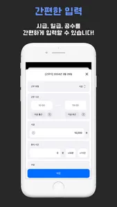 PayManager2 screenshot 2