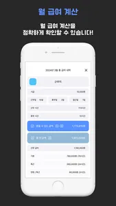 PayManager2 screenshot 3