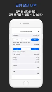 PayManager2 screenshot 4
