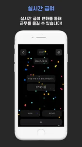 PayManager2 screenshot 5