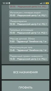 Родник Алтая screenshot 0