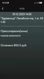 Родник Алтая screenshot 1