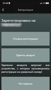 Родник Алтая screenshot 3