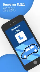 Дорожные знаки России: ПДД screenshot 0