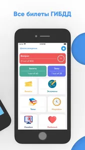 Дорожные знаки России: ПДД screenshot 1