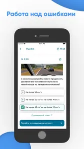Дорожные знаки России: ПДД screenshot 2