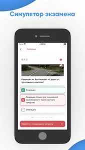 Дорожные знаки России: ПДД screenshot 3