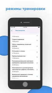 Дорожные знаки России: ПДД screenshot 5