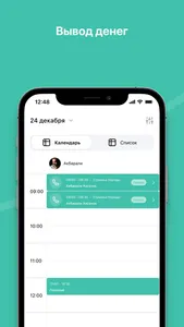 Dasyor Business screenshot 2