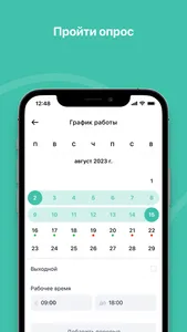 Dasyor Business screenshot 3