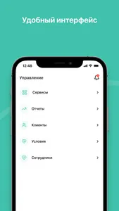 Dasyor Business screenshot 4