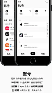 码密 - 安全密码管理器 & 生成器 screenshot 1