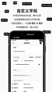 码密 - 安全密码管理器 & 生成器 screenshot 2