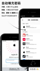 码密 - 安全密码管理器 & 生成器 screenshot 4