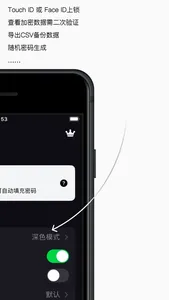 码密 - 安全密码管理器 & 生成器 screenshot 9