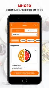 Пицца Точка и Роллы | Саянск screenshot 0