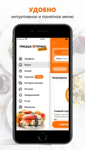 Пицца Точка и Роллы | Саянск screenshot 1