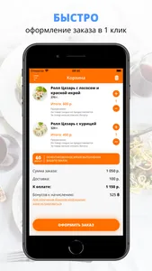 Пицца Точка и Роллы | Саянск screenshot 2