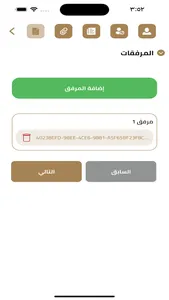 منظومة الشكاوى وقياس الأداء screenshot 5