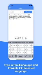 Tamil Keyboard - Translator screenshot 1