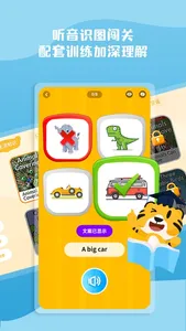 小步英语绘本 screenshot 1