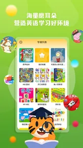 小步英语绘本 screenshot 2