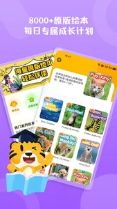 小步英语绘本 screenshot 3