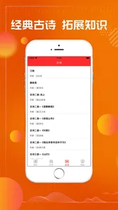 小学语文吧-小学语文同步课文学习 screenshot 0