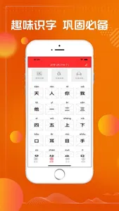小学语文吧-小学语文同步课文学习 screenshot 2