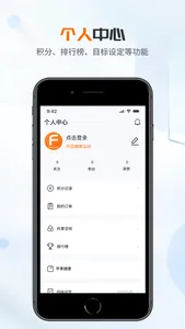 FaceLink - App screenshot 3