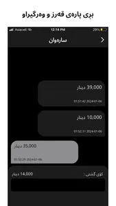 Daftar Qarz screenshot 1