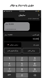 Daftar Qarz screenshot 2