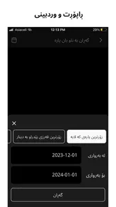 Daftar Qarz screenshot 3