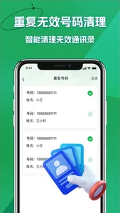 手机优化大师-相册空间清理智能清理 screenshot 1
