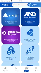 Pharmaclick — pharm & beauty screenshot 0