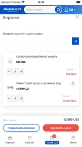 Pharmaclick — pharm & beauty screenshot 3