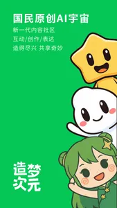 造梦次元 screenshot 0