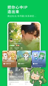 造梦次元 screenshot 3