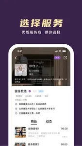 梧桐高聘 screenshot 1