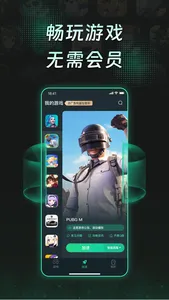 TM手游加速器-全球游戏畅玩 screenshot 0