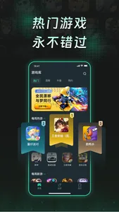 TM手游加速器-全球游戏畅玩 screenshot 1