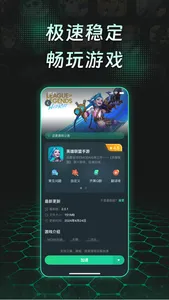 TM手游加速器-全球游戏畅玩 screenshot 2