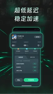 TM手游加速器-全球游戏畅玩 screenshot 3