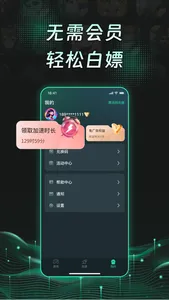 TM手游加速器-全球游戏畅玩 screenshot 4