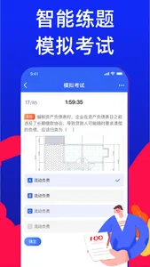 电工考试宝典-2024最新电工考试题库 screenshot 2