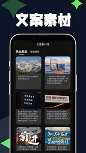 水印全能宝-短视频解析提取文案素材 screenshot 2