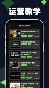 水印全能宝-短视频解析提取文案素材 screenshot 4